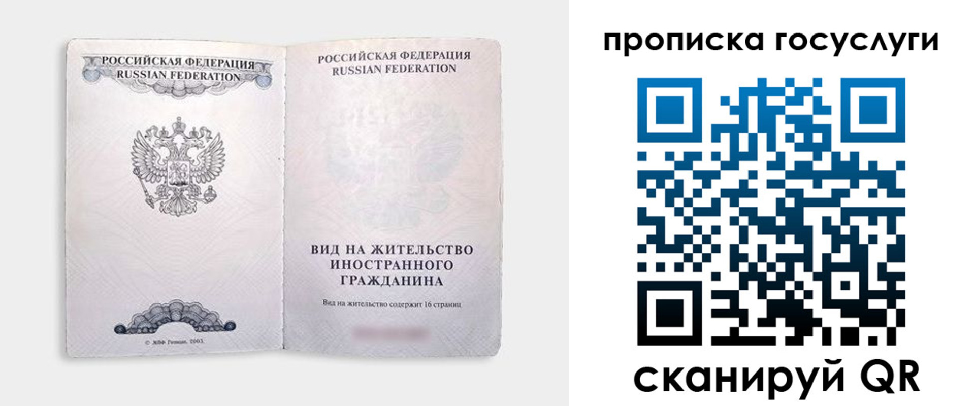где прописаться в Орле