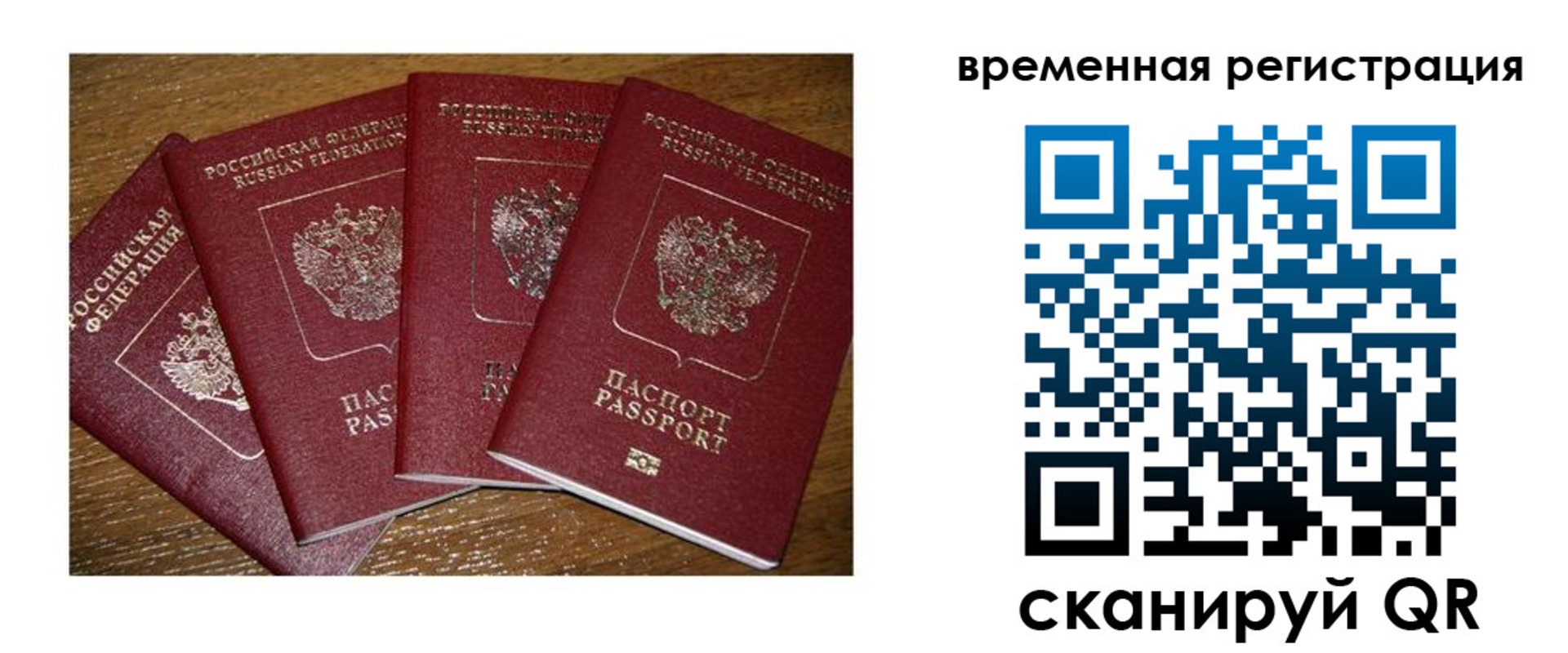 прописка для военкомата в Орле