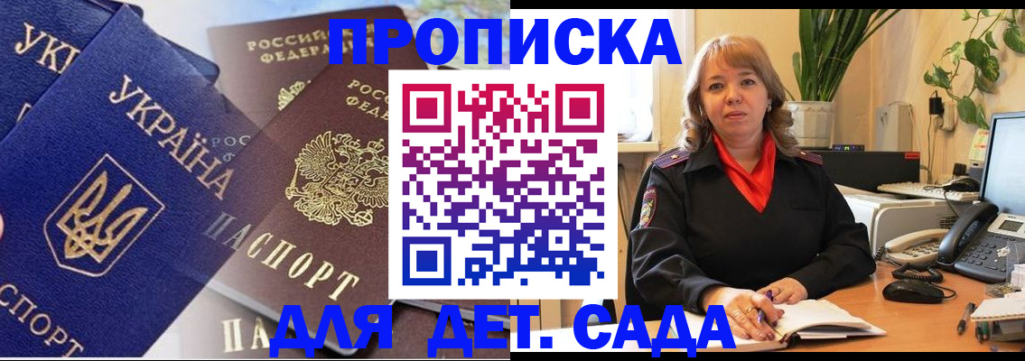прописка для кредита в Орле