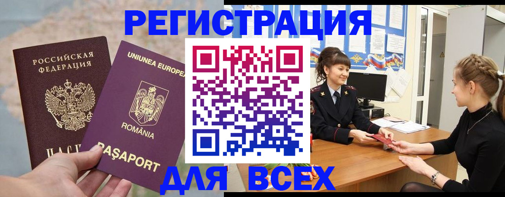 временная регистрация госуслуги в Орле