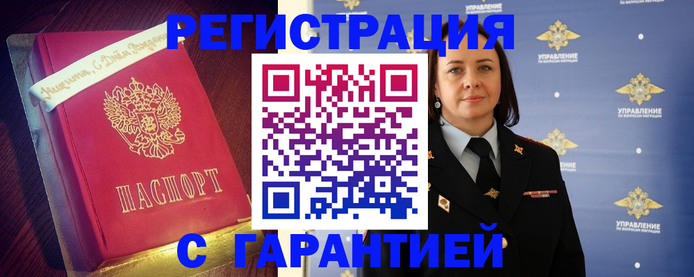 временная регистрация собственник в Орле